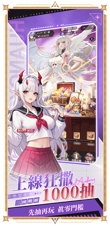 遊戲特色預覽