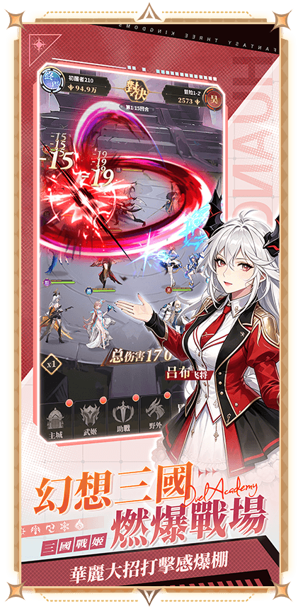 遊戲特色預覽