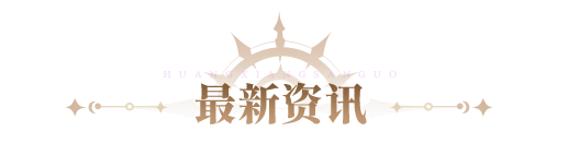 最新資訊